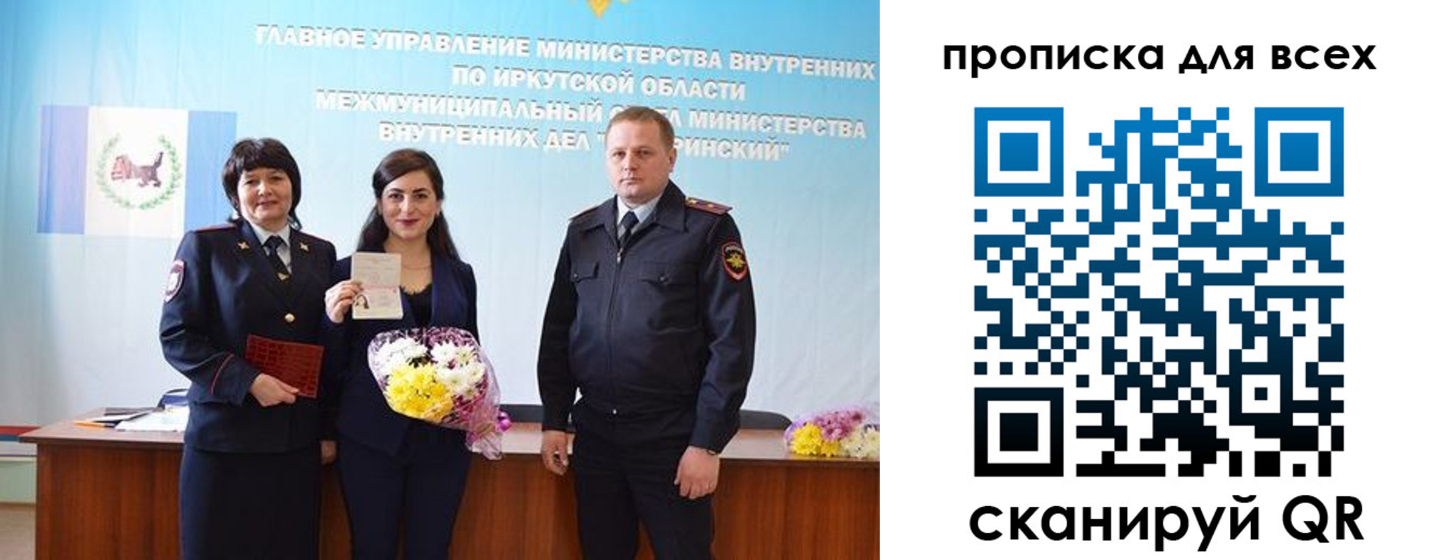 прописка штамп в Лангепасе