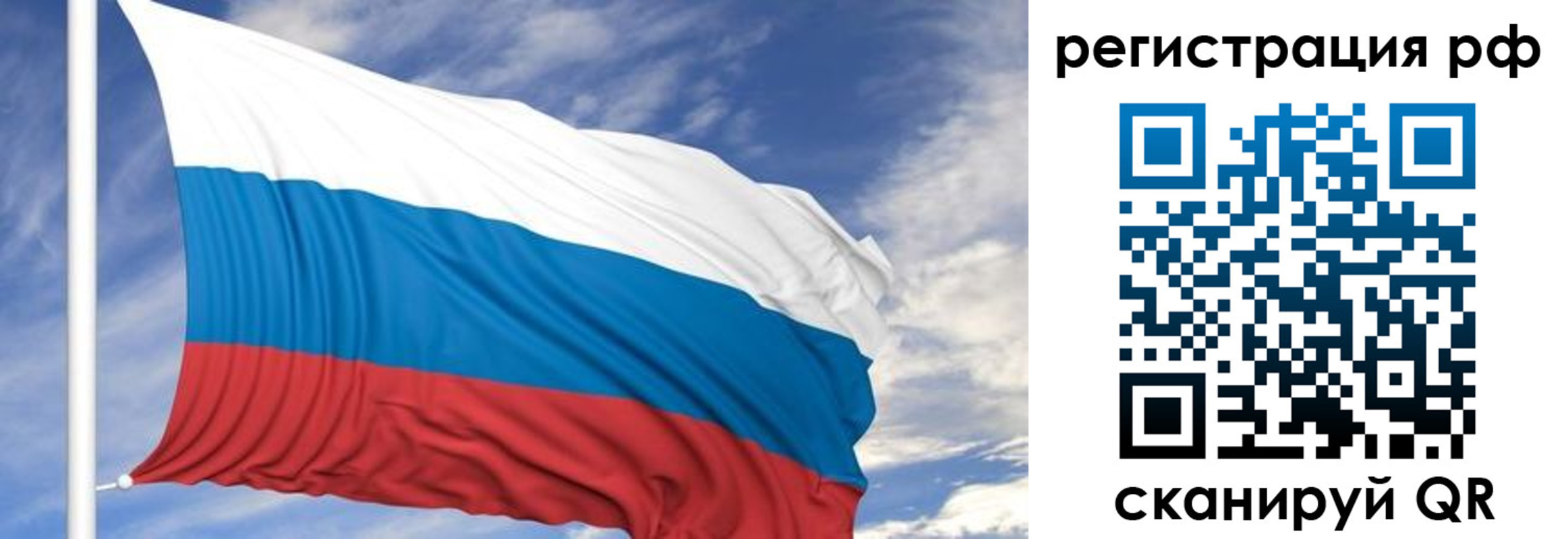 временная регистрация гарантия в Лангепасе