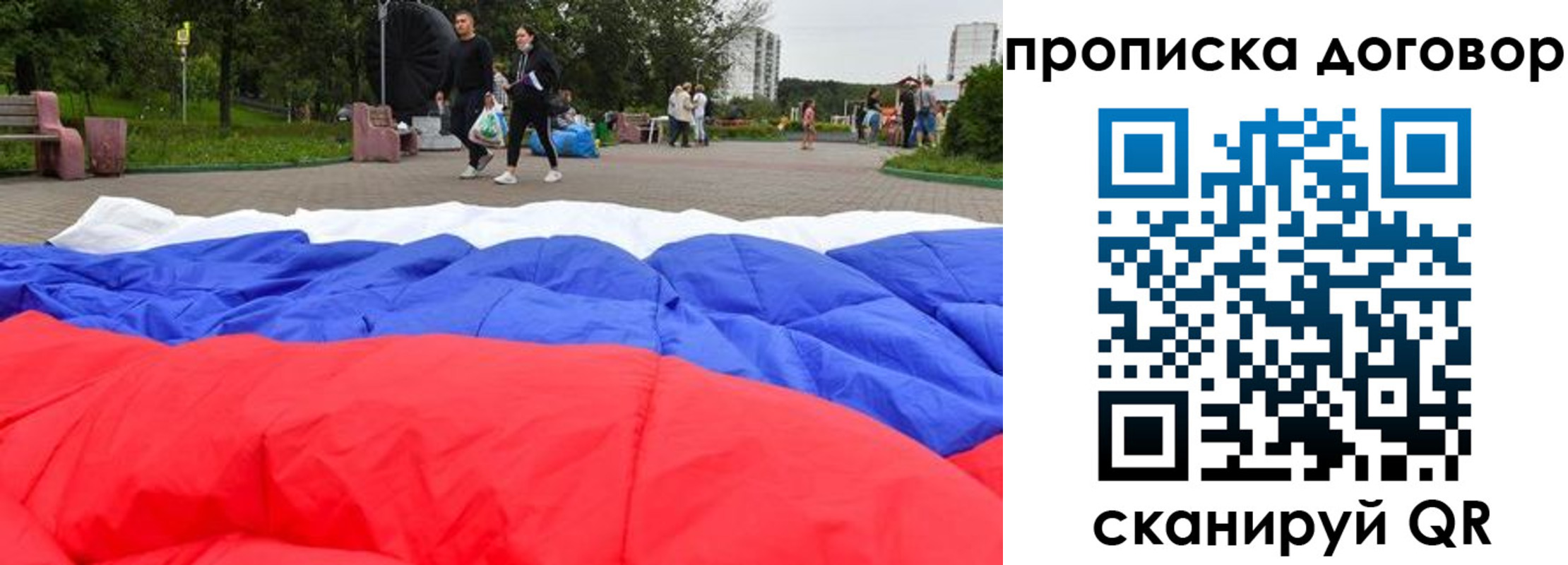 прописка поиск в Лангепасе