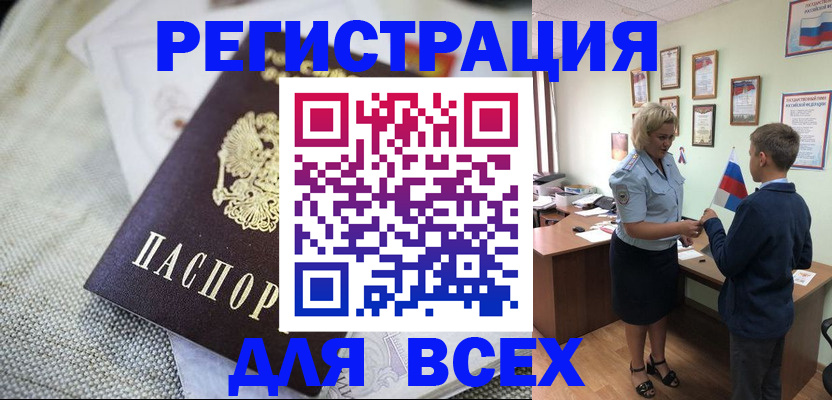 временная регистрация надежно в Лангепасе