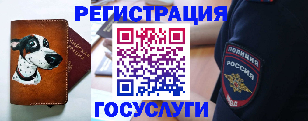 временная регистрация в квартире в Лангепасе