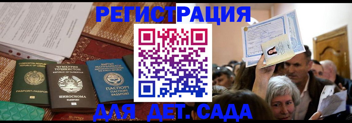 временная регистрация надежно в Лангепасе